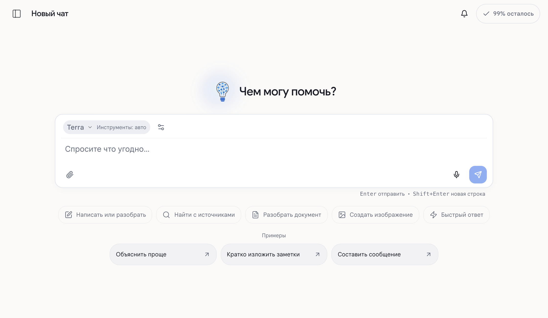 Реальный интерфейс Lightny AI: новый чат, выбор модели и задачи. Светлая тема.